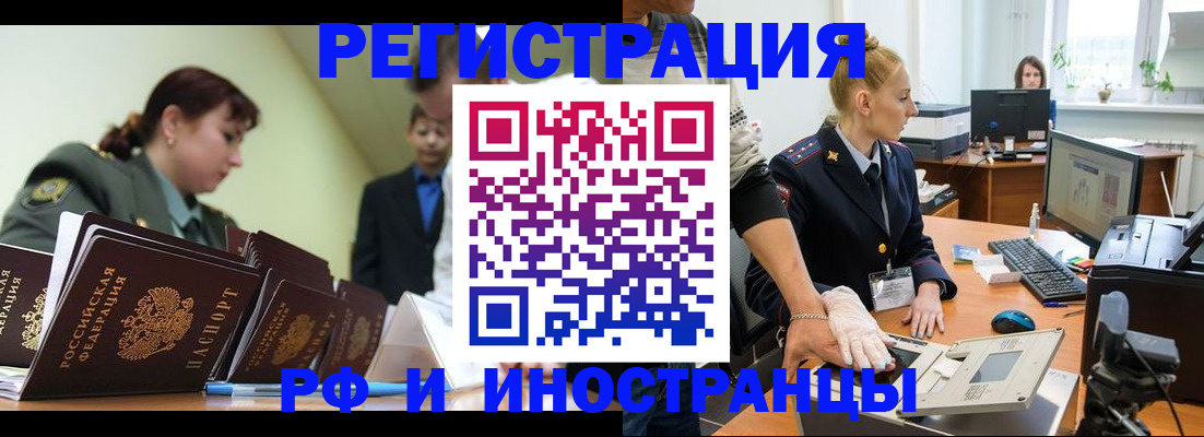 где прописаться в Новоуральске
