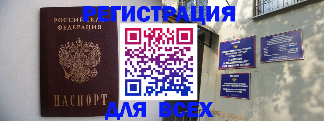 прописка для военкомата в Новоуральске