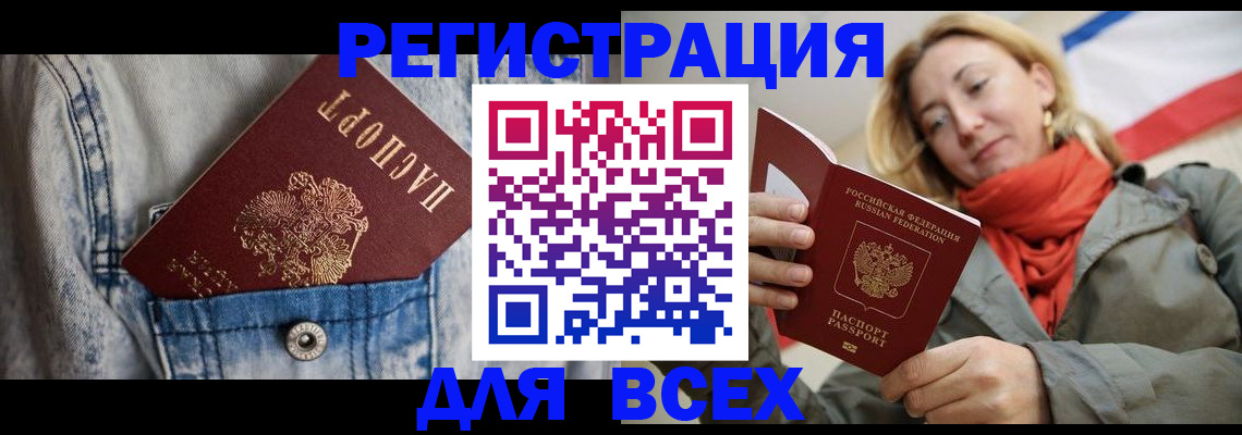 прописка 2025 в Новоуральске