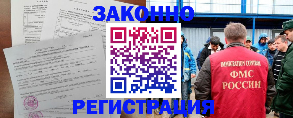 временная регистрация в квартире в Новоуральске