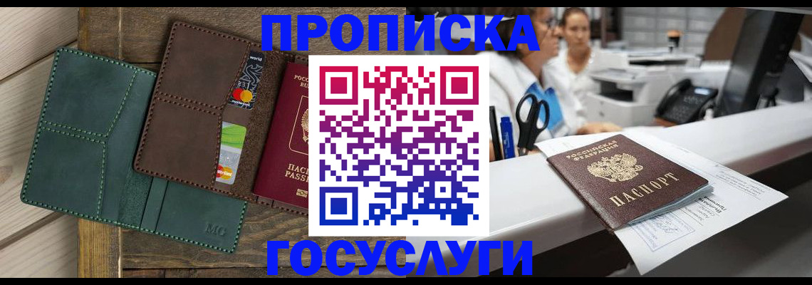 временная регистрация для школы в Новоуральске