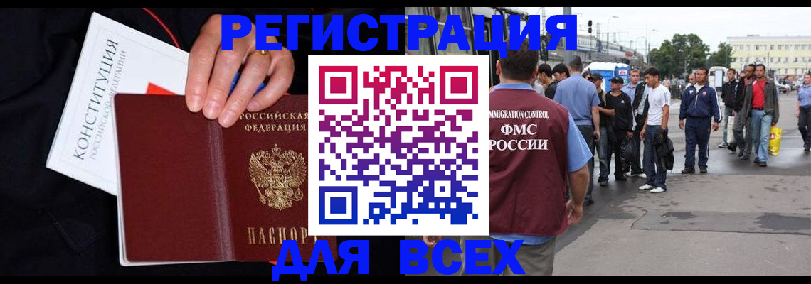 прописка от собственника в Новоуральске