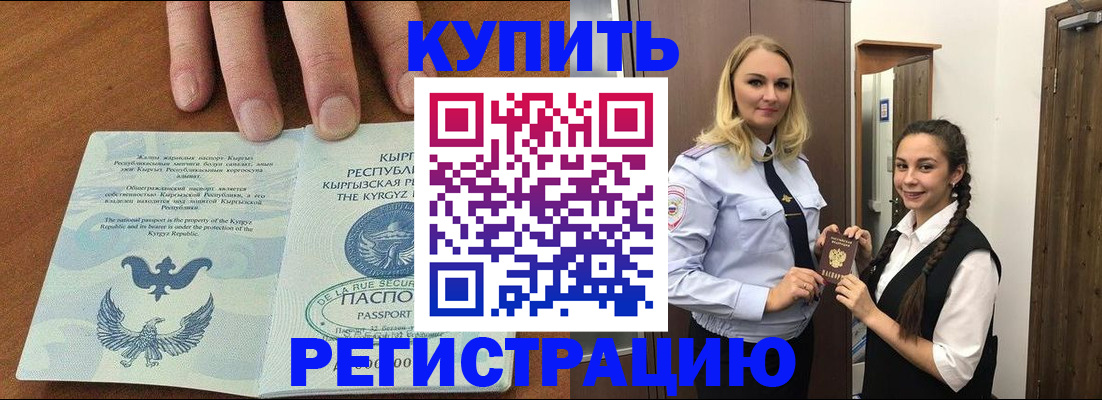прописка для школы в Новоуральске