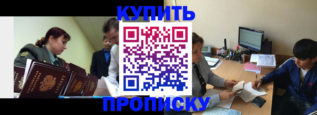 пропишу в квартире в Новоуральске