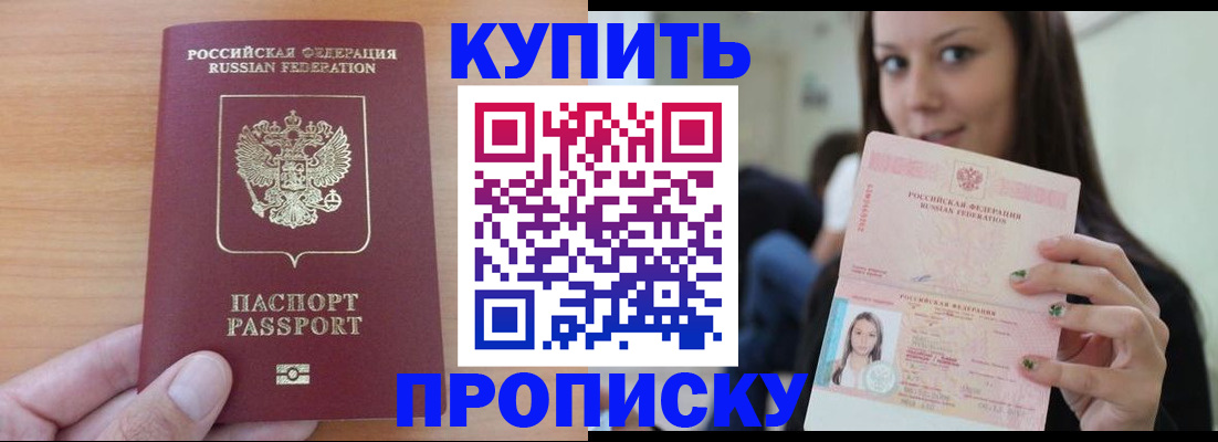временная регистрация 2025 в Новоуральске
