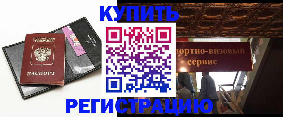 прописка для школы в Новоуральске