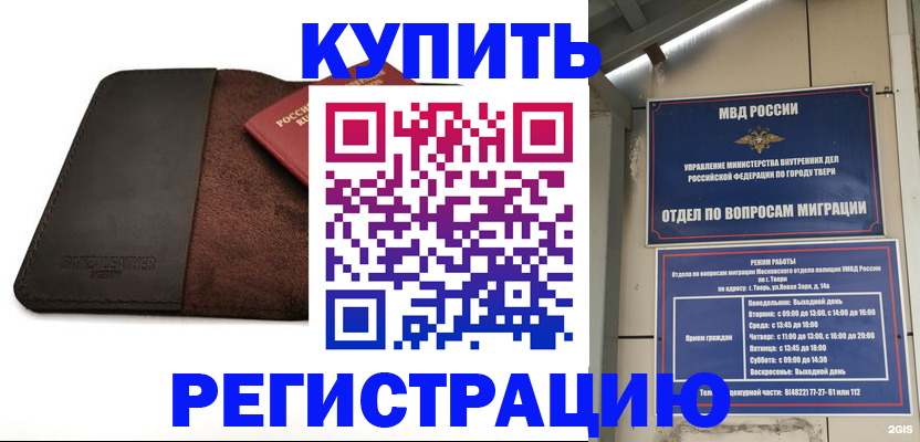 временная регистрация поиск в Новоуральске