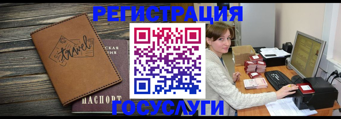 прописка ребенка в Новоуральске