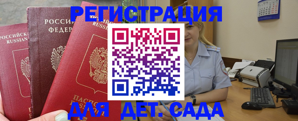 временная регистрация поиск в Новоуральске