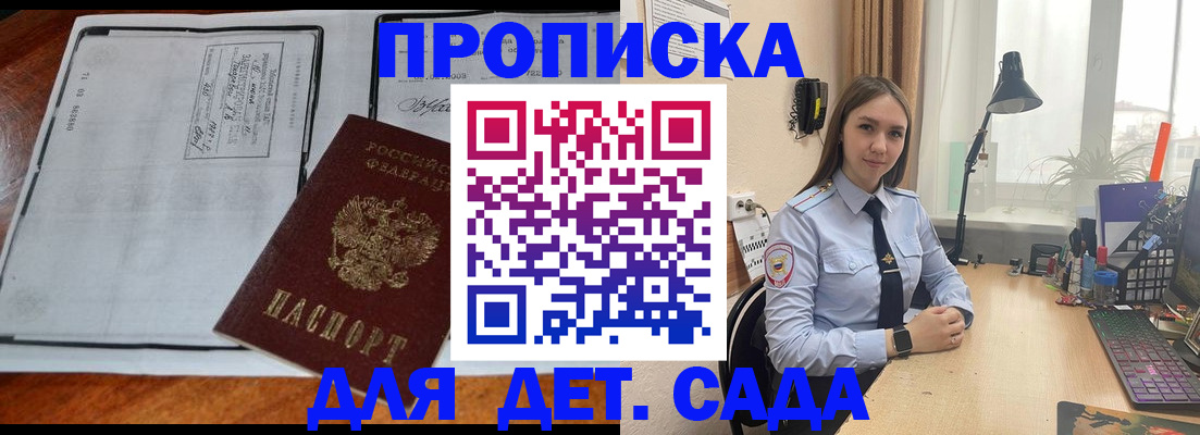 прописка для школы в Новоуральске