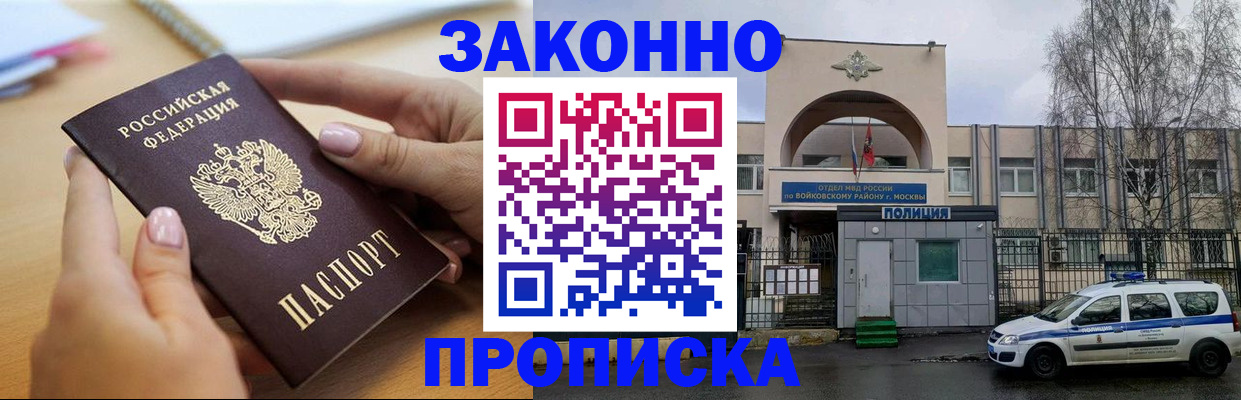 временная регистрация недорого в Новоуральске